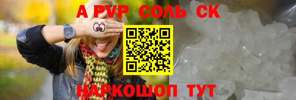 А ПВП Crystall Крымск