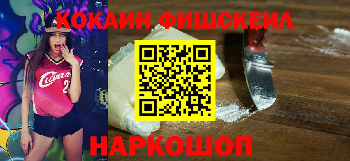 Кокаин  КОКАИН Columbia  Вход с VPN  Крымск  КОКАИН 99% 