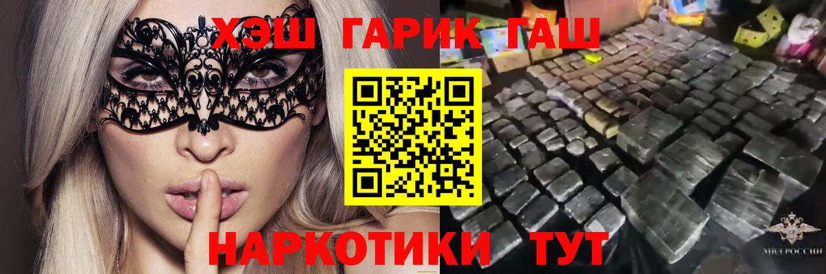 даркнет сайт  Гашиш Cannabis  Вход с VPN  Крымск 