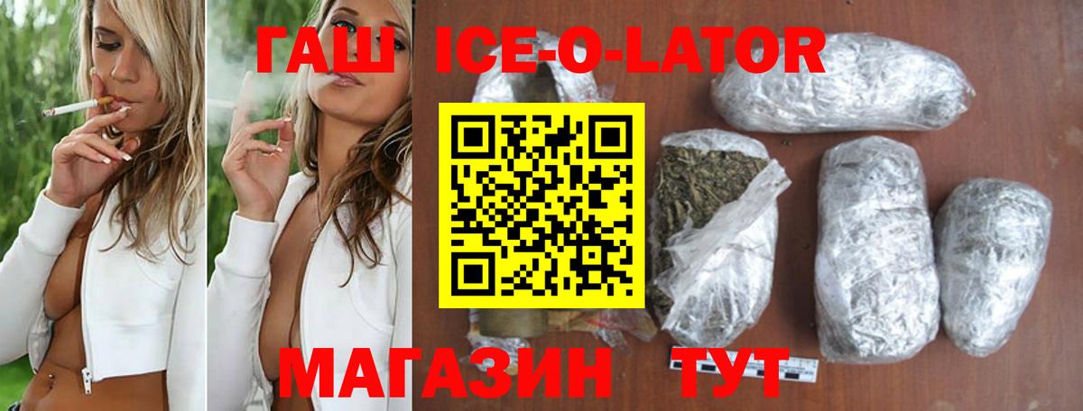 Гашиш Изолятор Крымск