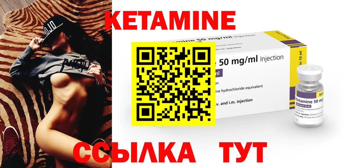 Крымск  КЕТАМИН VHQ  КЕТАМИН VHQ  Вход с VPN 