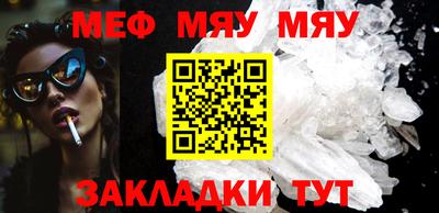 мефедрон мука Кандалакша