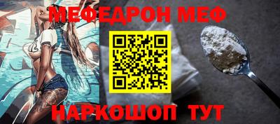 мефедрон мука Кандалакша