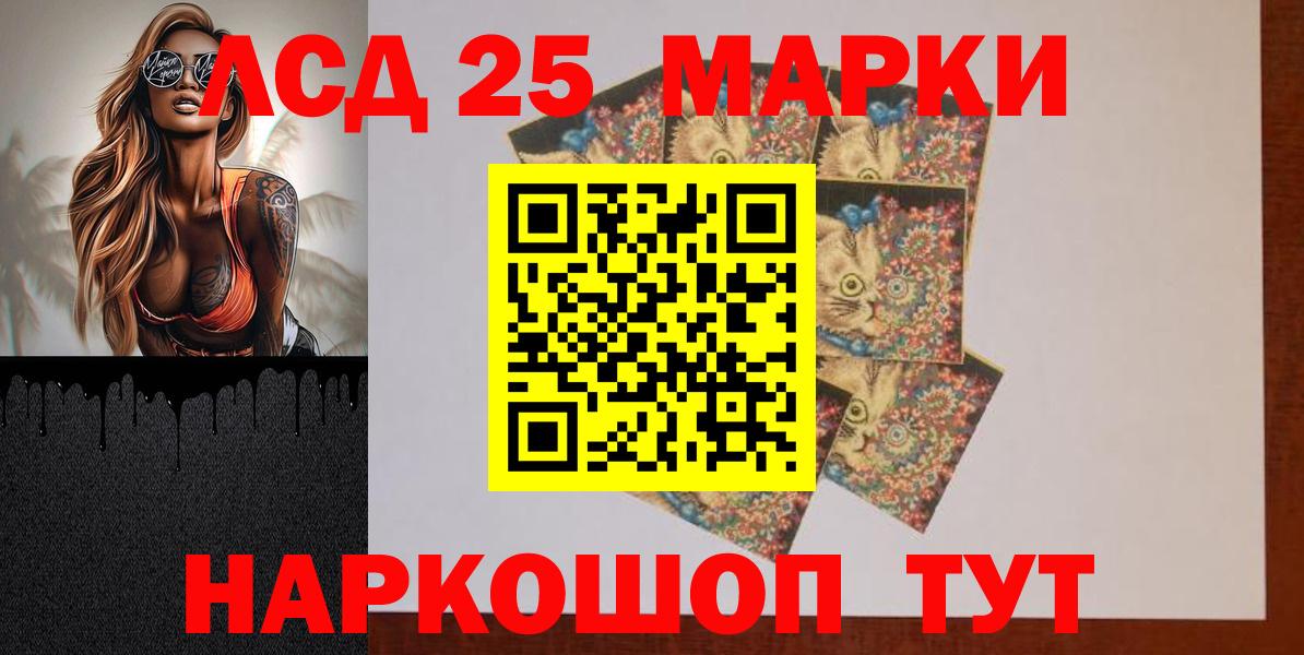 Лсд 25 экстази ecstasy  Вход с VPN  LSD-25 экстази кислота  Крымск 