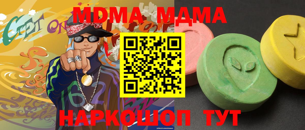 MDMA  Вход с VPN  Крымск  MDMA кристаллы 