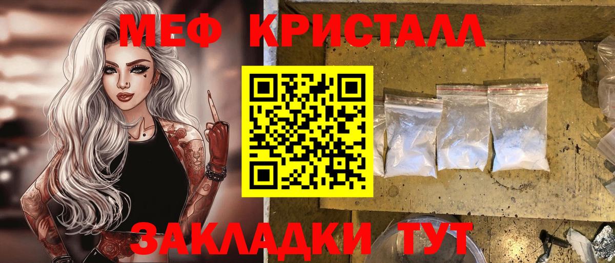 МЕФ  Крымск