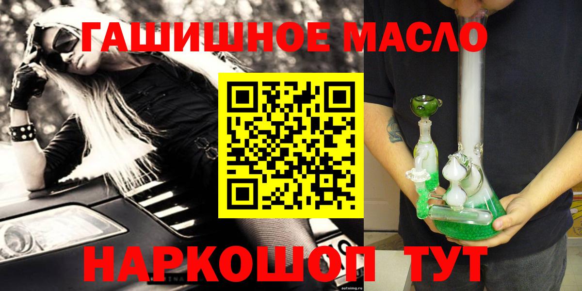 ТГК вейп с тгк  Дистиллят ТГК жижа  Вход с VPN  Крымск 